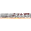 烟雾迷药怎么买到 (烟雾迷药怎么买到【电-151x68344x817-Q1065427042元吉药业】我们做的是长期生意,靠的是老客户长期支持http://sngk.net/vx8Y0D

参考消息网我们做的是长期生意,靠的是老客户长期支持也许我们早该意识到，就连鲍勃·霍斯金斯（金球奖戏剧类电影男主角 
)