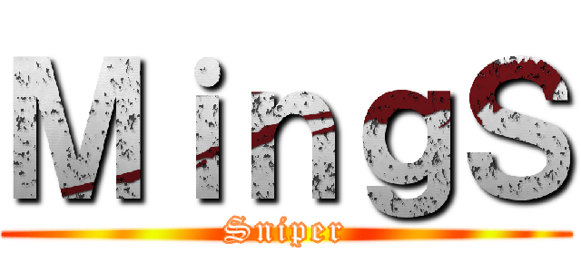ＭｉｎｇＳ (Sniper)