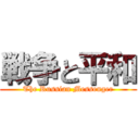 戦争と平和 (The Russian Messenger)