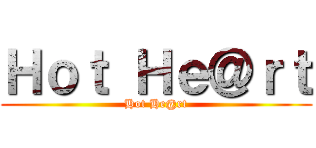 Ｈｏｔ Ｈｅ＠ｒｔ (Hot He@rt)