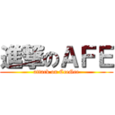 進撃のＡＦＥ (attack on CeeGee)
