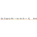 ｂｌａｃｋ－ｃａｓ－ｉ．ｎｅｔ 支那ＳＰＡＭに騙されるな (shina spam)