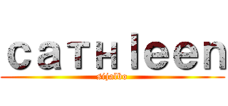 ｃａтнｌｅｅｎ (sijalbo)