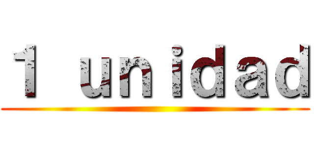 １ ｕｎｉｄａｄ ()