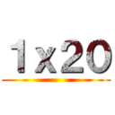 １ｘ２０ ()