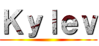 Ｋｙｌｅｖ ()