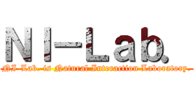 ＮＩ－Ｌａｂ． (NI-Lab. is Natural Interaction Laboratory.)