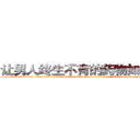 让男人终生不育的药物如何购买 (让男人终生不育的药物如何购买【电-186x2687x6963-Q278180069元-吉-药-业】我们做的是长期生意,靠的是老客户长期支持 http://sngk.net/Spxxiy
)