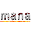 ｍａｎａ (attack on titan)