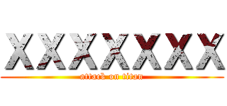 ＸＸＸＸＸＸＸ (attack on titan)