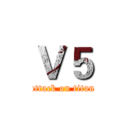 Ｖ５ (attack on titan)