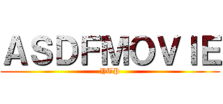 ＡＳＤＦＭＯＶＩＥ (YTP)