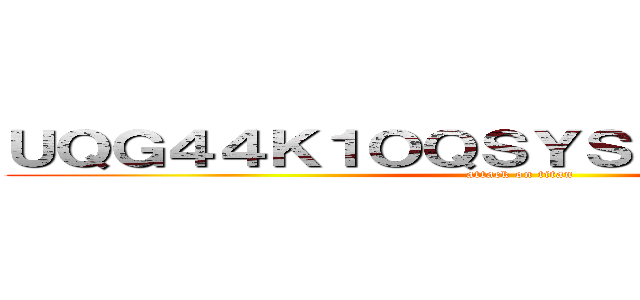 ＵＱＧ４４Ｋ１ＯＱＳＹＳＶＦＤＶＴ２９４ (attack on titan)