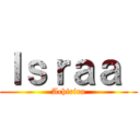 Ｉｓｒａａ  (Achirira)