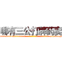 哪有三公打牌药卖 (哪有三公打牌药卖【电-186x2687x6963-Q278180069元-吉-药-业】我们做的是长期生意,靠的是老客户长期支持 http://sngk.net/TUEnc1
)