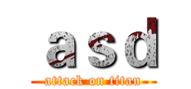 ａｓｄ (attack on titan)