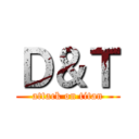 Ｄ＆Ｔ (attack on titan)