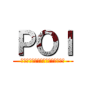 ＰＯＩ (プリン美味しそうだないただきます)