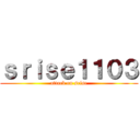 ｓｒｉｓｅ１１０３ (attack on srise)