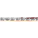 凯哪里有卖做牌药水 (凯哪里有卖做牌药水【 电.话 182x0202x0896 V信同号】 
常强大，角色也特别多，男女角色各有18个可供选择。微微选择的红衣女侠是比较少有人选的，倒不是说女侠外表不漂亮，而是因为她的武
)