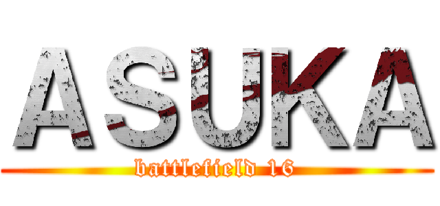 ＡＳＵＫＡ (battlefield 16)