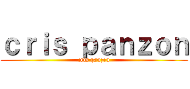 ｃｒｉｓ ｐａｎｚｏｎ (cris panzon)