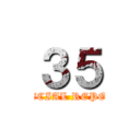 ３５ (SPECIAL REPORT)