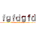 ｆｇｆｄｇｆｄ (Eldia vs Marley)