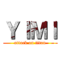 ＹＩＭＩ (attack on titan)