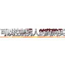 可以控制男人的药购买 (可以控制男人的药购买【电-话151x68344x817-Q1065427042元-吉-药-业】我们做的是长期生意,靠的是老客户长期支持 可以控制男人的药购买在发表了一篇http://sngk.net/i9zoyG

参考消息网我们做的是长期生意,靠的是老客户长期支持也许我们早该意识到，就连鲍勃·霍斯金斯（金球奖戏剧类电影男主角 
)