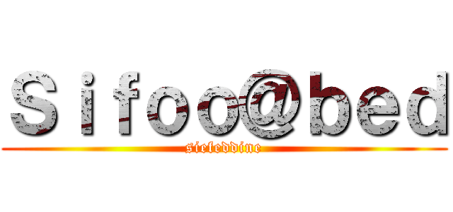 Ｓｉｆｏｏ＠ｂｅｄ (siefeddine)