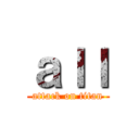 ａｌｌ (attack on titan)