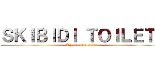 ＳＫＩＢＩＤＩ ＴＯＩＬＥＴ  ( The final season )
