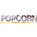 ＰＯＰＣＯＲＮ (R2A1)