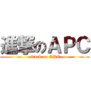 進撃のＡＰＣ (attack on APC)