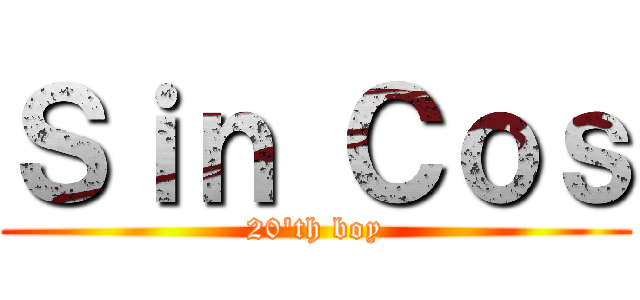 Ｓｉｎ Ｃｏｓ (20'th boy)