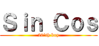 Ｓｉｎ Ｃｏｓ (20'th boy)