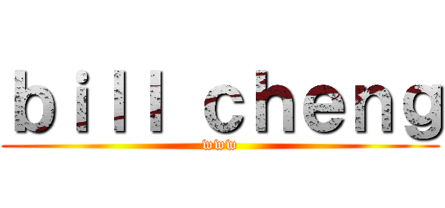ｂｉｌｌ ｃｈｅｎｇ (www)