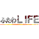 ふたわＬＩＦＥ (table table club)