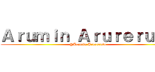 Ａｒｕｍｉｎ Ａｒｕｒｅｒｕｔｏ (@Arumin Arureruto)