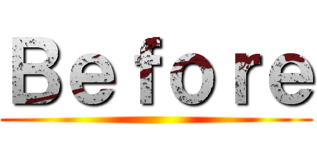 Ｂｅｆｏｒｅ ()