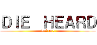 ＤＩＥ  ＨＥＡＲＤ (diehaerd)