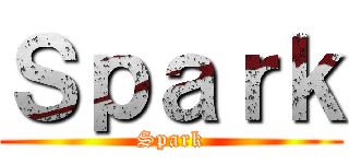 Ｓｐａｒｋ (Spark)