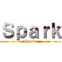 Ｓｐａｒｋ (Spark)