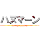 ハヌマーン (God the monkey)