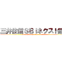 三井住信ＳＢＩネクスト銀行 (Mitsui Sumishin SBI Next bank)