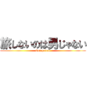 旅しないのは男じゃない (Goingalone)