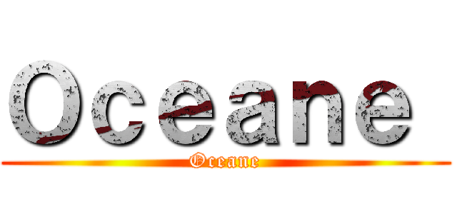 Ｏｃｅａｎｅ  (Oceane)