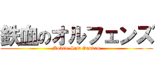 鉄血のオルフェンズ (Mobile Suit Gundam)