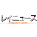 レイニュース (REYNALDO NEWS)